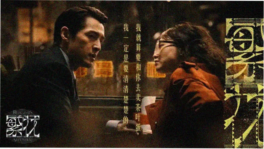侠女十三妹电影完整版修复画面横幅
